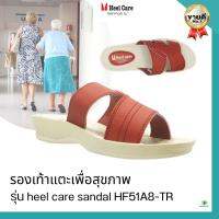 (ส่งไว)รองเท้าแตะเพื่อสุขภาพ รุ่น heel care sandal HF51A8-TR