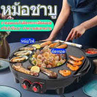 กะทะไฟฟ้า กระทะย่างหมูทะ หม้อชาบู เตาปิ้งย่าง  เตาไฟฟ้า หม้อต้มไฟฟ้า กะทะไฟฟ้าหมูทะ เตาหมูกะทะไฟฟ้า เตาย่างหมูปิ้ง หมูกะทะ เตาหมูกระทะ