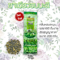 ? ชาเขียว อบมะลิ ? ขนาดเล็ก 200 กรัม ?