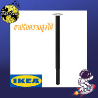 ขาปรับความสูงได้, ดำ OLOV IKEA (สินค้าพร้อมส่ง)