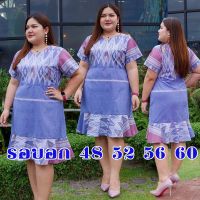 รอบอก 48 52 56 60 *ส่งฟรี ผ้าไทยครู ผ้าไทยสาวอวบ ชุดไทยพื้นเมือง ชุดพื้นเมือง เดรสผ้าไทย