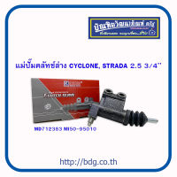 MITSUBISHI แม่ปั๊มคลัทช์ล่าง ปั๊มคลัทช์ล่าง มิตซูบิชิ CYCLONE,STRADA 2.5 3/4" MD712383 MI50-95010