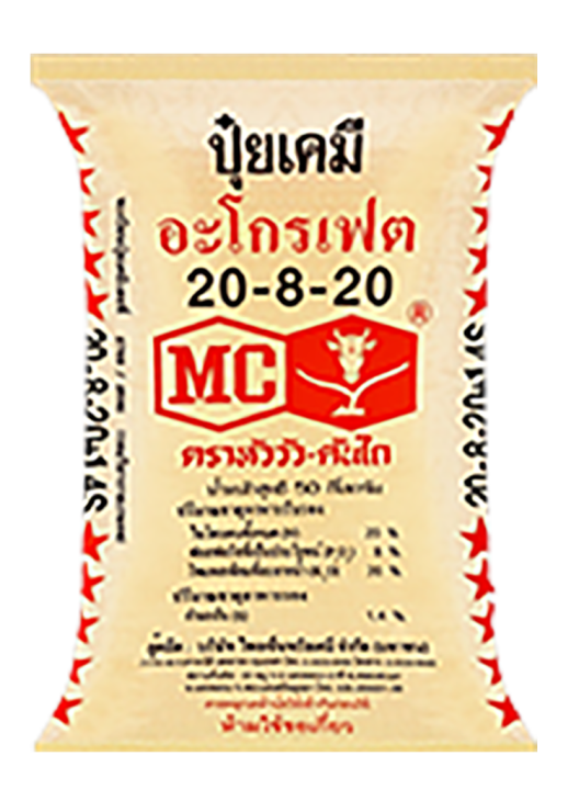 ส่งฟรี-ปุ๋ยเคมี-สูตร-20-8-20-ตราหัววัวคันไถ