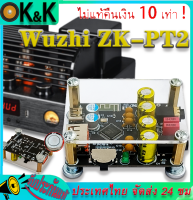 เครื่องขยายเสียงสเตอริโอWuzhi ZK-PT2 ไข้ Lossless hifi5.1 บอร์ดรับสัญญาณเสียงบลูทูธ U ดิสก์เครื่องเล่นถอดรหัสเครื่องขยายเสียงเก่าวิทยุ