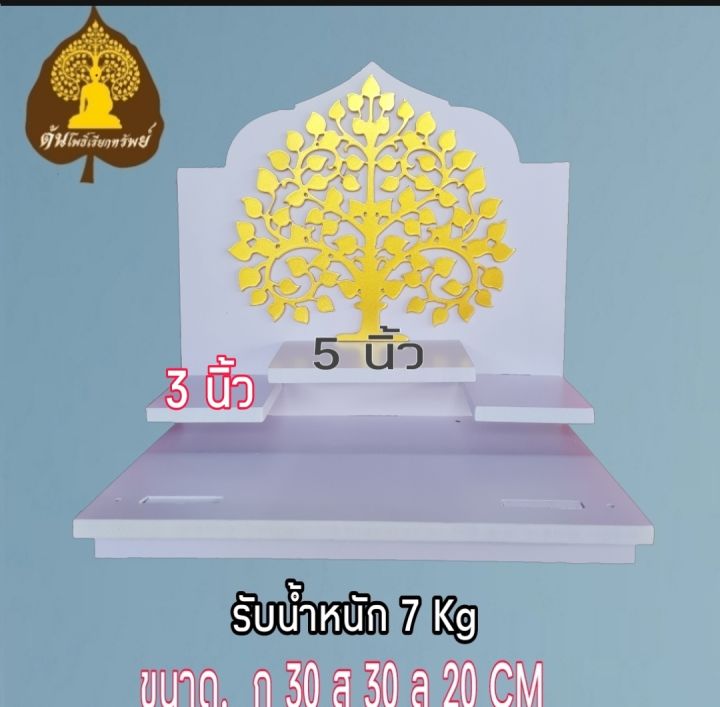 หิ้งพระ-หิ้งพระติดผนัง-พระพิฆเนศ-ท้าวเวสสุวรรณ-หิ้งไอ้ไข่-ต้นโพเรียกทรัพย์-หิ้งพระราหู-ชั้นพระ-หิ้งสีขาว-หิ้งคอนโด-h7