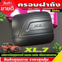 ขายดี++ ครอบฝาถังน้ำมัน สีดำด้าน SUZUKI XL7 2020 (RI) ราคาถูก อะไหล่แต่งมอเตอร์ไซค์  อุปกรณ์แต่งรถมอเตอร์ไซค์ อะไหล่รถมอไซค์ อะไหล่จักรยานยนต์