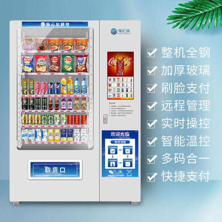 Haiyuner unmanned vending machine drinks and snacks vending machine