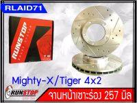 จานเบรคหน้า เซาะร่อง Runstop Racing Slot Toyota Mighty-X / Tiger 4x2 ขนาด 257 มิล 1 คู่ ( 2 ชิ้น)