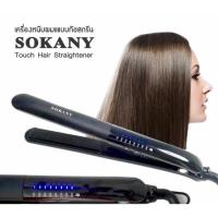 ของแท้ หน้าจอทัชสกรีน เครื่องหนีบผม Sokany 991 เครื่องม้วนผม ที่หนีบผม หนีบผม หนีบ