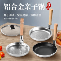 Japanese Oyakodon special pot Creative vertical handle frying pan Japanese cooking flat bottom frying pan Egg and chicken rice pot