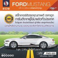 FORT MUSTANG สติ๊กเกอร์ติดรถลายด้านข้าง