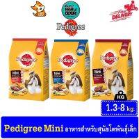 Pedigree Mini Adult อาหารสุนัขโตพันธุ์เล็ก มี3รสชาติให้เลือก รวมทุกขนาด ขนาด 1.3-8Kg