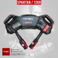 PowerWave รุ่น Enduro Spartan น้ำหนัก 12 kg อุปกรณ์ออกกำลังกายสำหรับคนมีเวลาน้อย หุ่นดีได้ภายใน 20 นาที ของแท้นำเข้าจากประเทศอังกฤษ