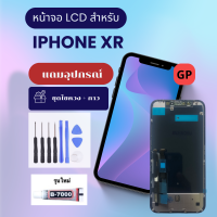 อะไหล่มือถือ หน้าจอ Iphone XR LCD Display Touch Screen แถมอุปกรณ์ไขควงและกาว