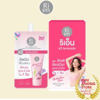 ครีมทารักแร้ ริ เอ็น อันเดอร์อาร์ม แคร์ ไวท์ ซีเคร็ท ครีม Ri en Underarm Care White Secret Cream