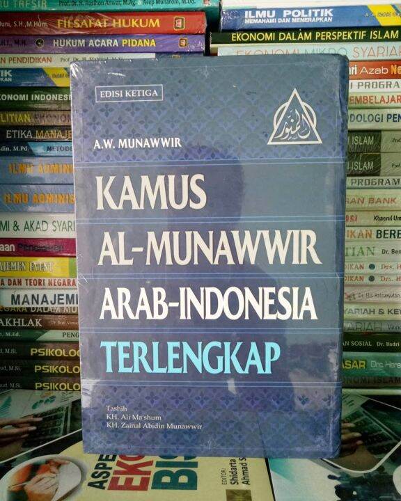 Kamus Al-Munawwir Arab - Indonesia Terlengkap Edisi Ketiga - A.W ...