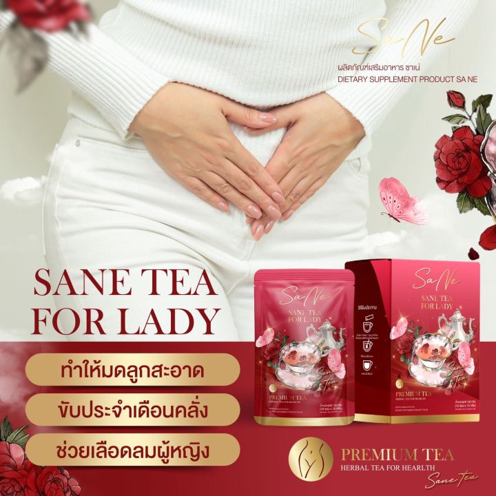 พร้อมส่ง-ชาซาเน่-sane-tea-for-lady-ชาขับประจำเดือน-ปรับฮอร์โมน-เร่งประจำเดือน-วัยทอง-ลดปวดท้อง-สมุนไพรเเก้ปวดประจำเดือน