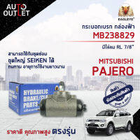 ? EAGLEYE กระบอกเบรก กล่องฟ้า MB238829 MITSUBISHI PAJERO (Strada 4WD) มีไล่ลม RL 7/8 จำนวน 1 ลูก?