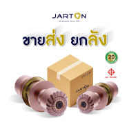 ขายส่ง...ยกลัง JARTON ลูกบิดระบบ wafer lock สแตนเลส 304 ห้องทั่วไป หัวมะยม สี AC จานเล็ก ผ่านมาตรฐาน มอก. 101049