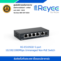 RG-ES105GD Reyee 5Ports Gigabit Unmanaged Switch Plug&amp;Play (Support Cloud Monitoring) Stock