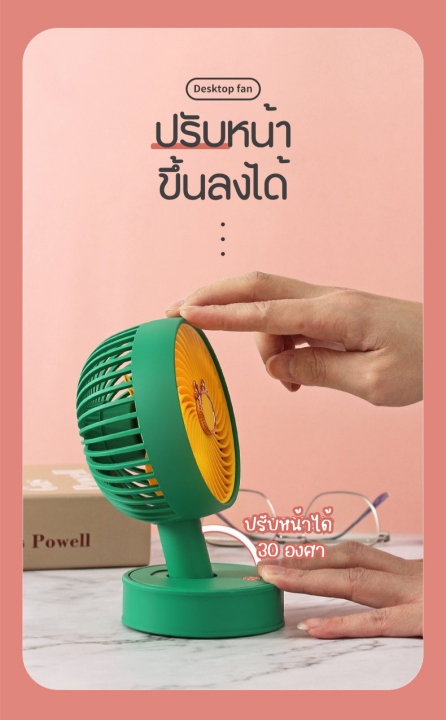 พัดลมพกพา-พัดลมตั้งโต๊ะ-พัดลมzb098-ไร้สาย-มีแบตในตัว-ชาร์จด้วยสาย-usb-ปรับได้-ตั้งได้-พกพาสะดวก