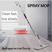 Spray Mopสเปรย์ม็อบ ไม้ถูพื้นไม้ถูพื้นพ่นน้ำ ม๊อบดันฝุ่น ไม้ถูพื้นแบบพ่นน้ำ หมุนได้ 360 องศา ไม่กินพื้นที่