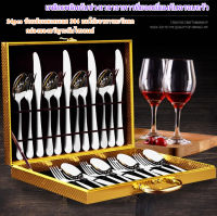 【LA】หรูชุดอาหารเย็นสแตนเลสสเต็กมีดช้อนส้อมและช้อนกาแฟชุดช้อนส้อม 24 ชิ้นของขวัญ Upscale Dinnerware Set Stainless Steel Steak Knifé Dinner Spoon Fork &amp; Coffee Spoon Cutlery Sets 24pcs Gift-ส่งจากกรุงเทพ