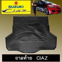 [ลดกระหน่ำ]  แผ่นรองของท้ายรถ ถาดท้าย Suzuki Ciaz ซูซุกิ เซียส    JR3.10714⚡พร้อมส่งทันที⚡