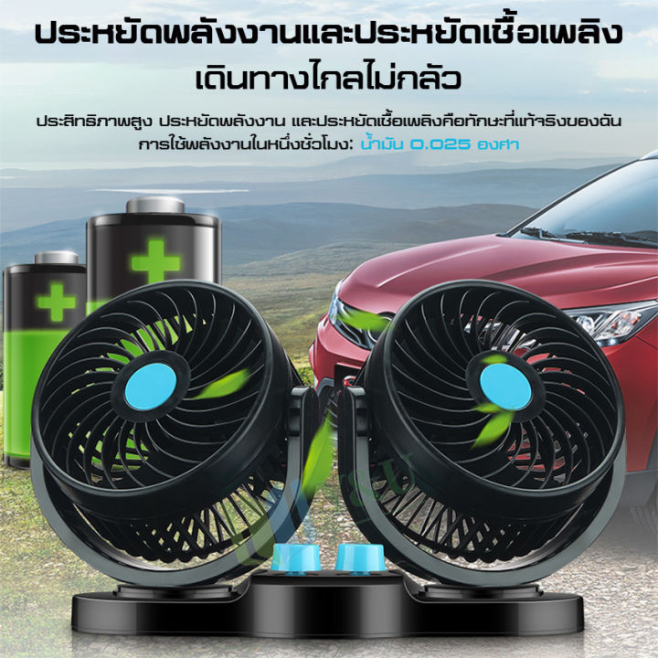 ส่งจากไทย-พัดลมในรถ-พัดลมติดรถยนต์-ขนาด-6-นิ้ว-12v-24v-พัดลมในรถ-พัดลม-พัดลมติดรถ-พัดลมในรถ-สำหรับรถขนาดเล็ก-car-fan-cooler-พัดลมติดรถยนต์