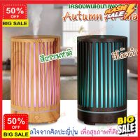 FreshHome เครื่องพ่นไอน้ำ เครื่องพ่นไอนำ เครื่องพ่น aroma มีรีโมท อโรม่า สปา เครื่องพ่นหอมระเหย เครื่องเพิ่มความชื้น ฟอกอากาศ 200 ml. Humidifier Aroma Diffuser เครื่องทำความชื้น เครื่องพ่นอโรม่า