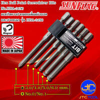 Sunflag ชุดดอกไขควงไฟฟ้าปากหกเหลี่ยมหัวบอลและปากแฉก รุ่น HBA-3456 - Electric Screwdriver Hex Ball Point Bits HBA-3456