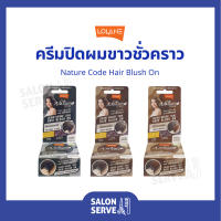 ครีมปิดผมขาว ชั่วคราว Lolane Nature Code Hair Blush On โลแลน เนเจอร์ โค้ด แฮร์ บลัชออน 4.5g