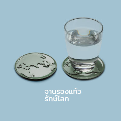 จานรองแก้วแผนที่โลก 1 เซท มี 2 ชิ้น ผลิตจากวัสดุรีไซเคิล - Earth Coaster ( 1 set 2 pcs)