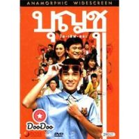 ?dvd หนังไทย บุญชู ไอ-เลิฟ-สระอู ดีวีดีหนังใหม่