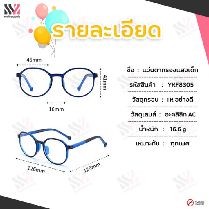 แว่นกรองแสงเด็ก-กรอบกลม-เหมาะสำหรับเด็ก-ป้องกันแสง-uva-uvb-ป้องกันแสงรังสีอันตราย-แว่นตากันแสงสีฟ้า-แว่นเด็ก-แว่นกรองแสง-แว่นตาเด็ก
