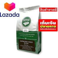 ?โปรโมชั่นสุดคุ้ม โค้งสุดท้าย❤️ ซูซูกิ เมล็ดกาแฟคั่ว เอสเพรสโซนีโร่ 500 กรัม รหัสสินค้า LAZ-385-999FS ?โปรนี้ฟินเว่อร์?