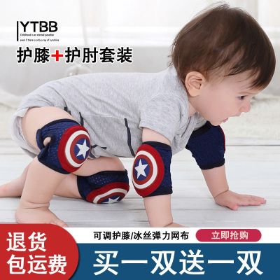【Ready】🌈 Summer baby knee pads adjustable baby crawling knee pads elastic sleeves anti-slip children toddler anti-fall sports elbow pads