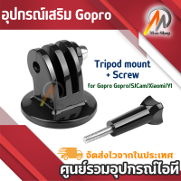 for Gopro Gopro/SJCam/Xiaomi/YI Tripod mount + Screw