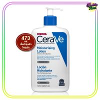 CERAVE Moisturising Lotion  เซราวี มอยเจอไรเซอร์ โลชั่น 473 ml. (1ขวด)