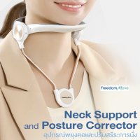 Neck Support and Posture  Corrector อุปกรณ์พยุงคอปรับสรีระการนั่ง ลดอาการปวดคอ บ่า ไหล่ ปรับสรีระการนั่ง ไม่ปวดหลัง office Syndrome ออฟฟิศซินโดรม