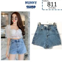 Nunny Shop [811]กางเกงยีนส์ ขาสั้น สียีนส์ฟอก ปลายขาเย็บ - WOW