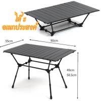 โต๊ะพับได้ Folding table แบบพกพา โต๊ะประกอบ อลูมิเนียม กลางแจ้ง แคมป์ปิ้งปิกนิก พกพาสะดวก สินค้าพร้อมส่ง