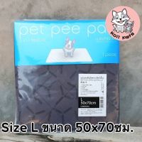 [ เก็บปลายทาง ] PET PEE PAD แผ่นรองซับปัสสาวะสัตว์เลี้ยง L 50x70 ซม. สีชาโคล