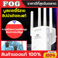 เครื่องทวนสัญญาณ WiFi: ระยะการรับส่งข้อมูล 2000bps สามารถรับส่งข้อมูลในระยะเวลา 1 วินาทีที่ความเร็ว 2000bps