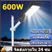 รับประกัน10ป ไฟถนนพลังงานแสงอาทิตย์ ไฟถนนโซล่าเซลล์ โซล่าเซลล์ Solar Light โคมไฟโซลาร์เซลล์ 600W โคมไฟถนน