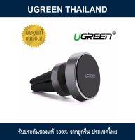 UGREEN AIR EVENT MOUNT MAGNETIC PHONE HOLDER 50323 : Black