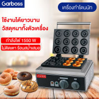 เครื่องทำโดนัท โดนัท  อุปกรณ์ทำขนม เครื่องทำโดนัทขนาดพกพา เครื่องทำโดนัทจิ๋ว อุปกรณ์ทำโดนัท Donut maker