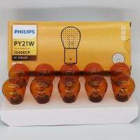 2023xy Philipss 12496NA PHILIPS1 PY21W พวงมาลัยรถยนต์ BAU15s 2F7 E2 12V