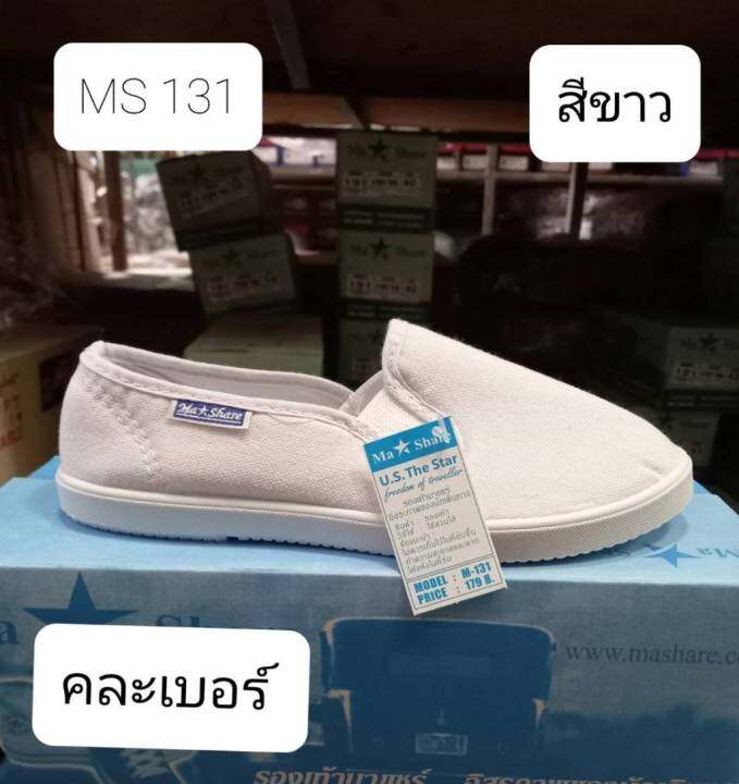 รองเท้าผ้าใบ-สลิปออน-มาแชร์-ma-share-สินค้าขายดี-รุ่น-m131-size-36-43-พร้อมกล่อง