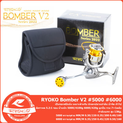 รอกตกปลา รุ่น RYOKO Bomber V.2